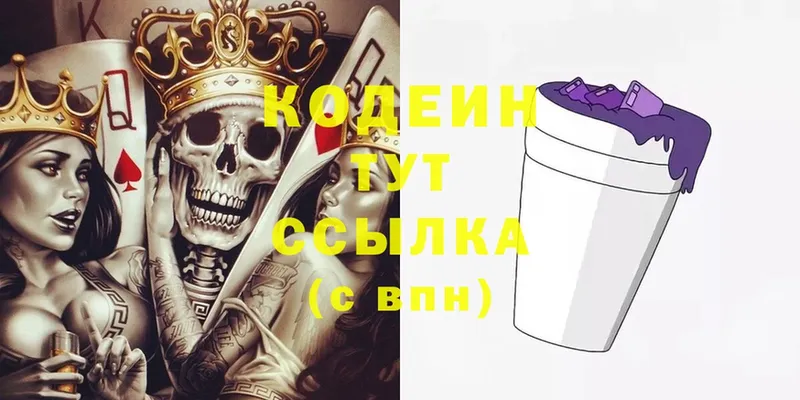 Кодеиновый сироп Lean напиток Lean (лин)  Сосновка 