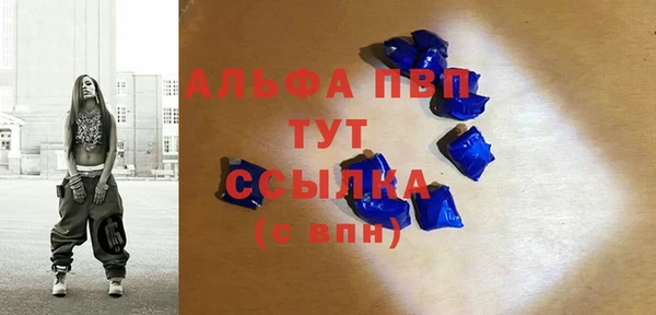 альфа пвп Богданович