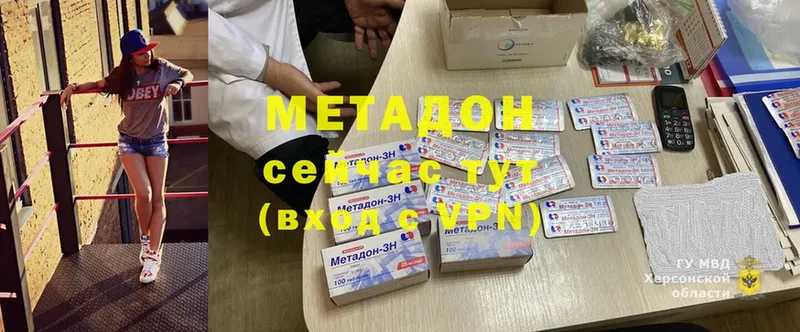 Метадон methadone  Сосновка 